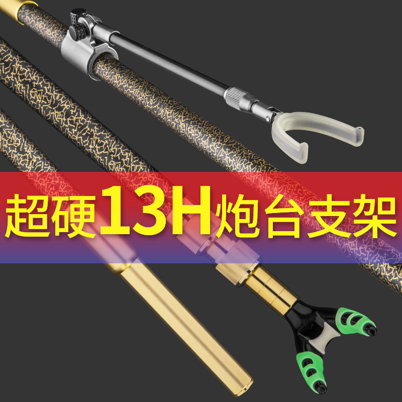 鱼竿炮台支架2/3米4M超硬碳素竞技超轻大物鱼架杆钓椅箱台钓支架