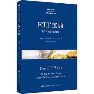 ETF知识全揭秘 ETF宝典 鹏华基金世界金融博览书库书德·费里证券投资投资基金投资者经济书籍