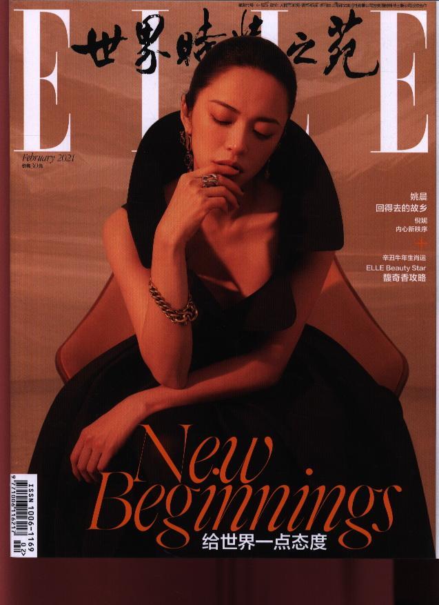 世界时装之苑 原:世界时装之苑—elle  2021年-第2期 期刊杂志订阅