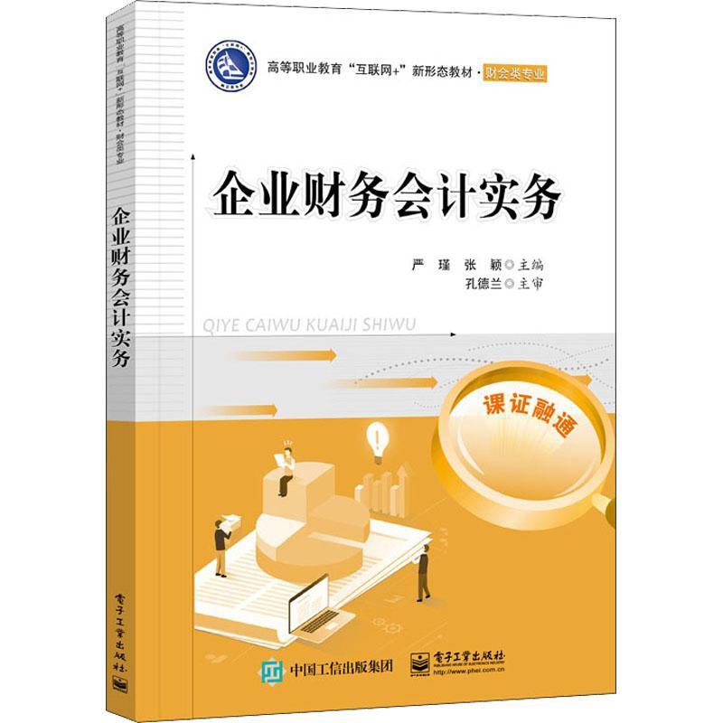 财务管理学什么内容_财务管理学课本_财务管理都学什么
