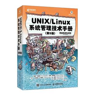 Linux系统管理技术手册书埃薇·内梅特操作系统技术手册操作系统技术手普通大众计算机与网络书籍 UNIX