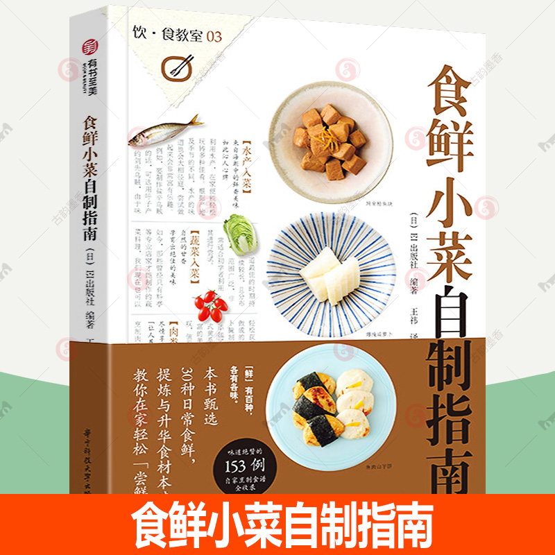 美食菜谱私家菜品食谱和烹制心得健康饮食章鱼牡蛎金枪鱼牛肉胡萝卜