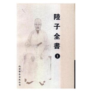 书陆陇其杂文集中国清代 全13册 小说书籍 陆子全书