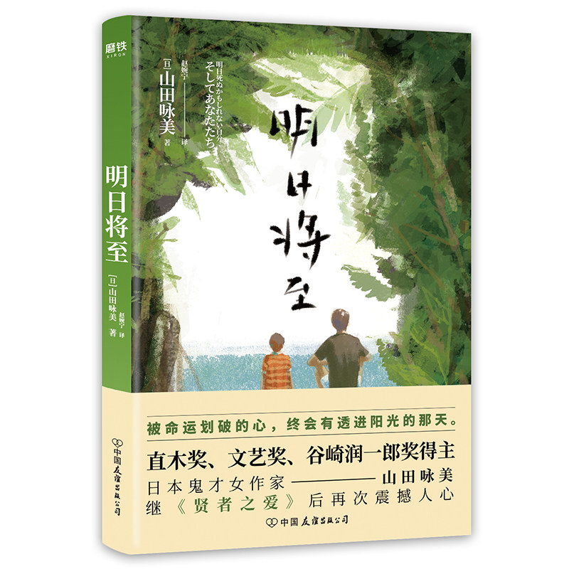 贤者之爱山田咏美素材模板 贤者之爱山田咏美图片下载 小麦优选