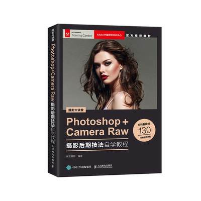 Photoshop+Camera Raw摄影后期技法自学教程书神龙摄影  计算机与网络书籍