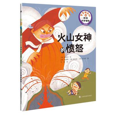 智勇姐弟的奇特科学冒险(第4辑共3册) 书 林成万文童话作品集韩国现代岁辞典与工具书书籍