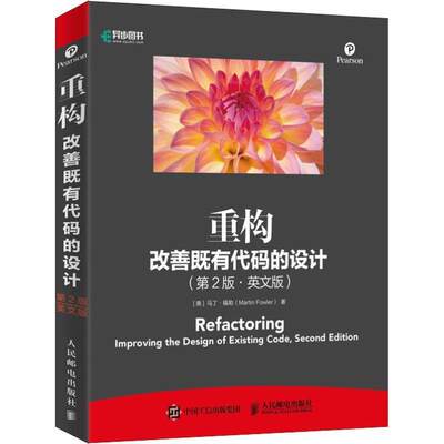 重构:改善既有代码的设计:第2版·英文版:improving the design书马丁·福勒机器代码程序程序设计英文本科及以上计算机与网络书籍