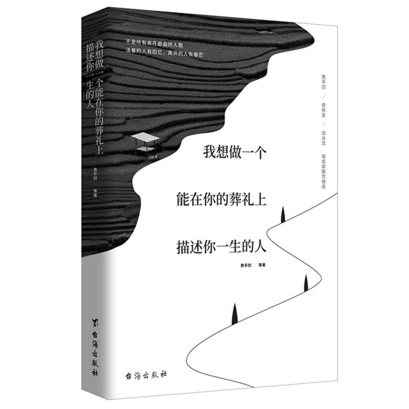ÎÒÏë×öÒ»¸öÄÜÔÚÄãµÄÔáÀñÉÏÃèÊöÄãÒ»ÉúµÄÈË ¼Öƽ°¼ÀÏÉáÐì־ĦÏôºìÖì×ÔÇåºúÊÊÉò´ÓÎĵÈÃû¼ÒÉ¢Îļ¯ÏÖµ±´úÎÄѧ ÇàÉÙÄê¿ÎÍâÔĶÁ