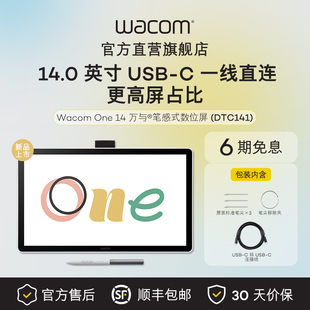 新品Wacom One数位屏DTC141全贴合手绘屏14英寸数位板绘图屏PS