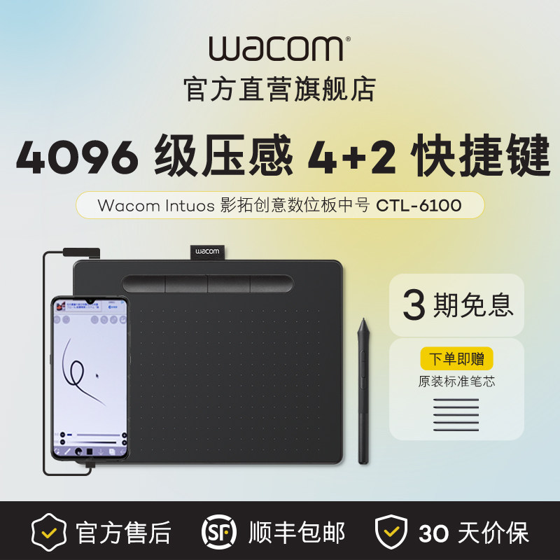 Wacom数位板CTL6100影拓电子绘画板Intuos电脑绘图手绘672升级款