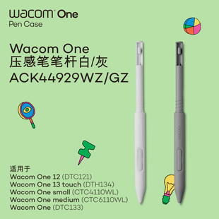 笔杆 压感笔 Wacom One