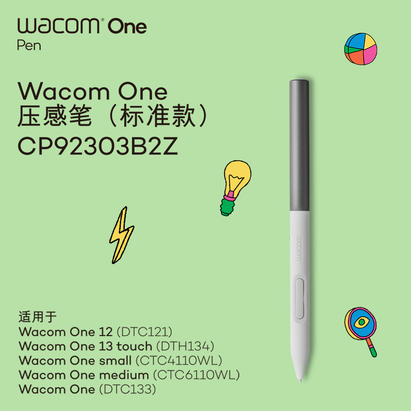 Wacom One 压感笔（白灰标准款）