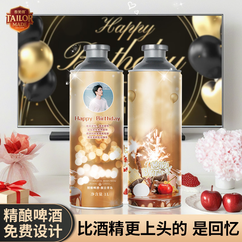 男生生日礼物创意啤酒定制实用高级感摆件送男朋友男生老公礼品盒