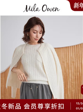 Mila Owen25秋冬新品优雅百搭羊毛混纺绞花针织开衫09WND255110