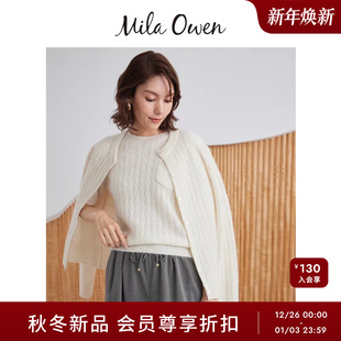 09WND255110 优雅百搭羊毛混纺绞花针织开衫 Mila Owen25秋冬新品