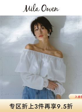 Mila Owen春夏气质优雅荷叶边一字领露肩衬衫09WFB251111