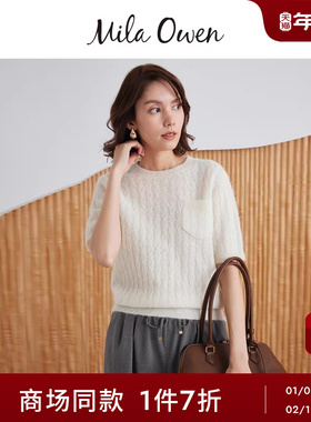 Mila Owen25秋冬新品优雅百搭羊毛混纺半袖绞花针织衫09WNT255111