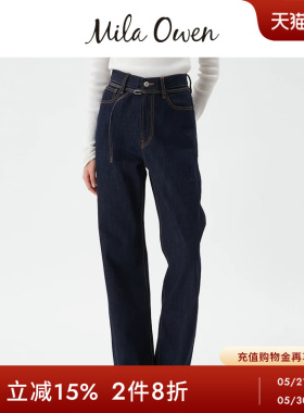 Mila Owen26春夏新品纯棉百搭高腰直筒牛仔裤附腰带09WFP261900
