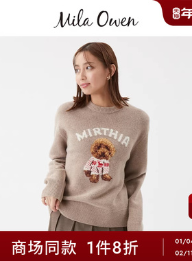 Mila Owen25秋冬新品羊毛混纺复古泰迪狗提花毛衣09WNT255135