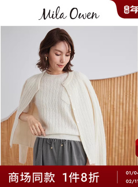 Mila Owen25秋冬新品优雅百搭羊毛混纺绞花针织开衫09WND255110