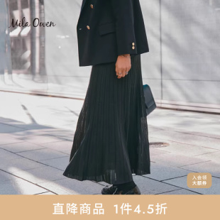 Owen春夏气质通勤垂感纯色高腰百褶针织半身裙09WNS241129 Mila