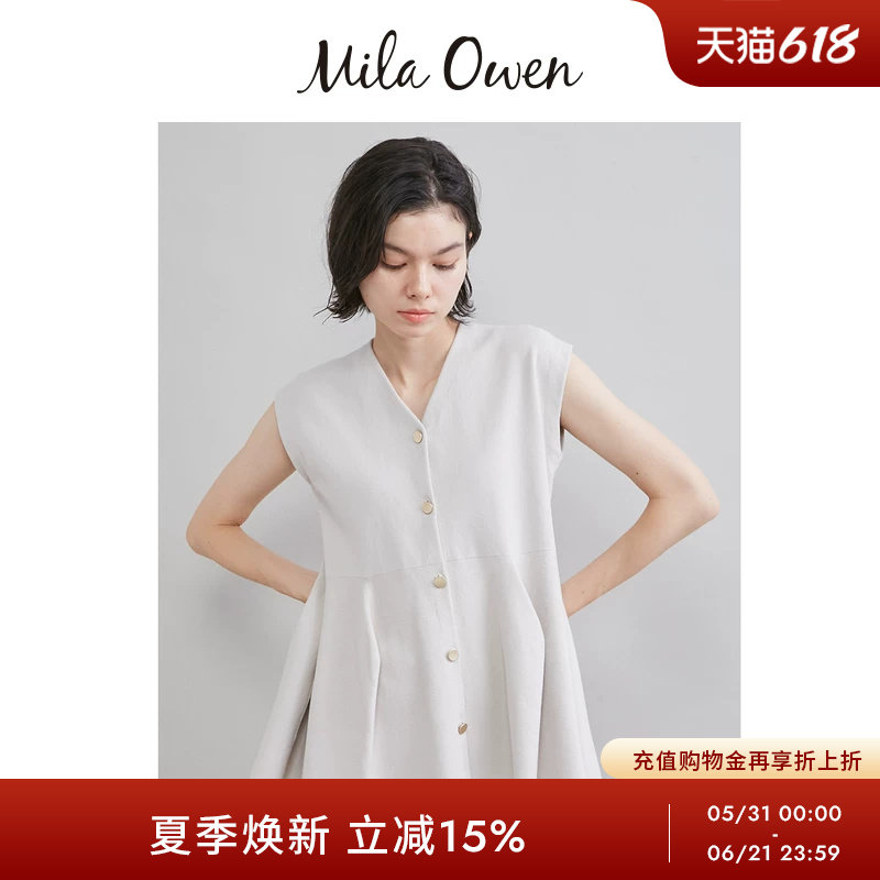 Mila Owen26春夏新品时尚优雅荷叶边下摆针织V领背心09WNT261052