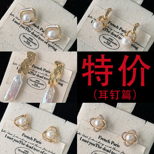 特价清仓秒杀售完无补价格美丽珍珠耳钉手镯手链项链篇女式包邮