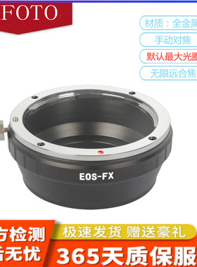 EOS-FX转接环适用(于) Canon佳能EF镜头到富士 FX微单相机X-T3