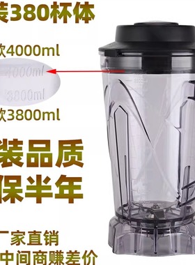 晶宏380破壁料理机配件杯组名电380D杯座商用沙冰机豆浆壶桶上杯