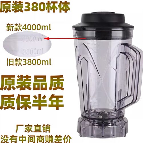 晶宏380破壁料理机配件组名商用