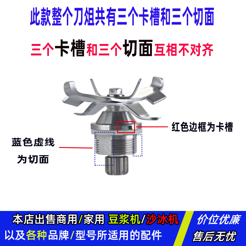 得力霸Q7沙冰机配件欧巴克A8萃茶机破壁料理机刀头豆浆机刀片组俎