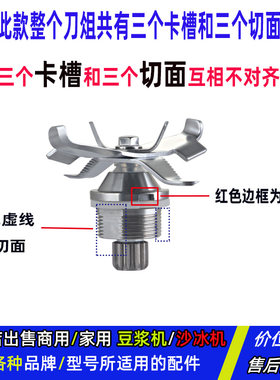得力霸Q7沙冰机配件欧巴克A8刀头