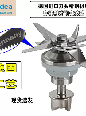 美的破壁机BL1036A破壁机配件料理机PB203刀头BL1037A刀片组轴承