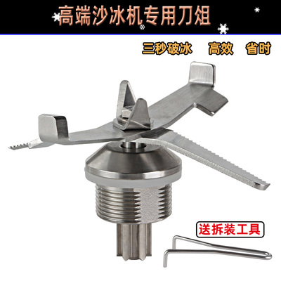 祈和10000刀头沪上阿姨古茗刀片