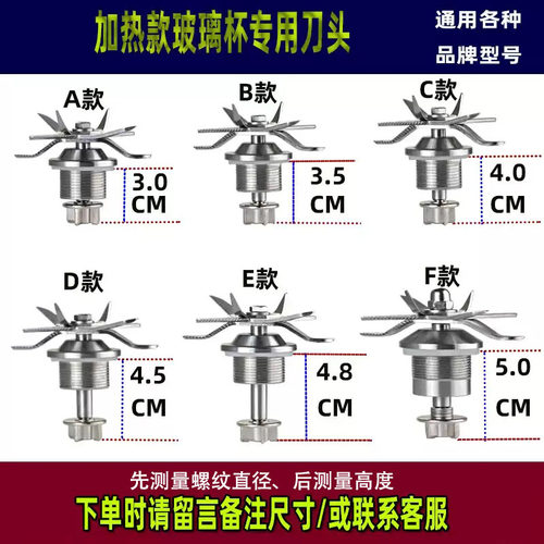 加热破壁机配件豆浆机刀头刀俎