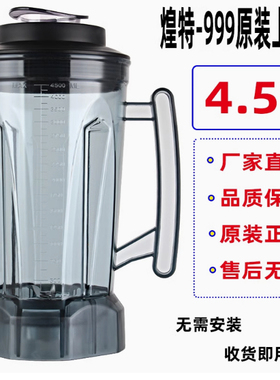 德玛仕DMS-2200商用豆浆机杯组破壁料理机配件杯座大杯桶带刀罐子