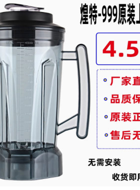 德玛仕DMS-2200豆浆机杯组配件