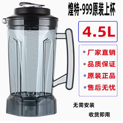 德玛仕DMS-2200商用豆浆机杯组破壁料理机配件杯座大杯桶带刀罐子