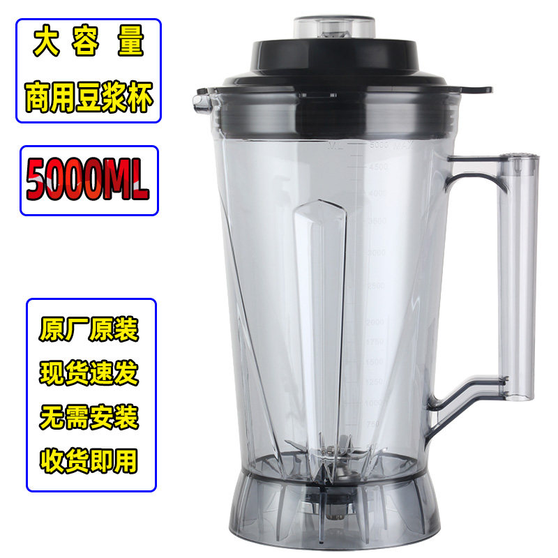 黑马HM-668T920商用现磨无渣豆浆机配件破壁料理机整杯含刀俎盖子