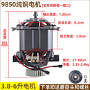 象好SH 1060A豆浆机电机1080破壁料理机马达搅拌研磨机转子配件机