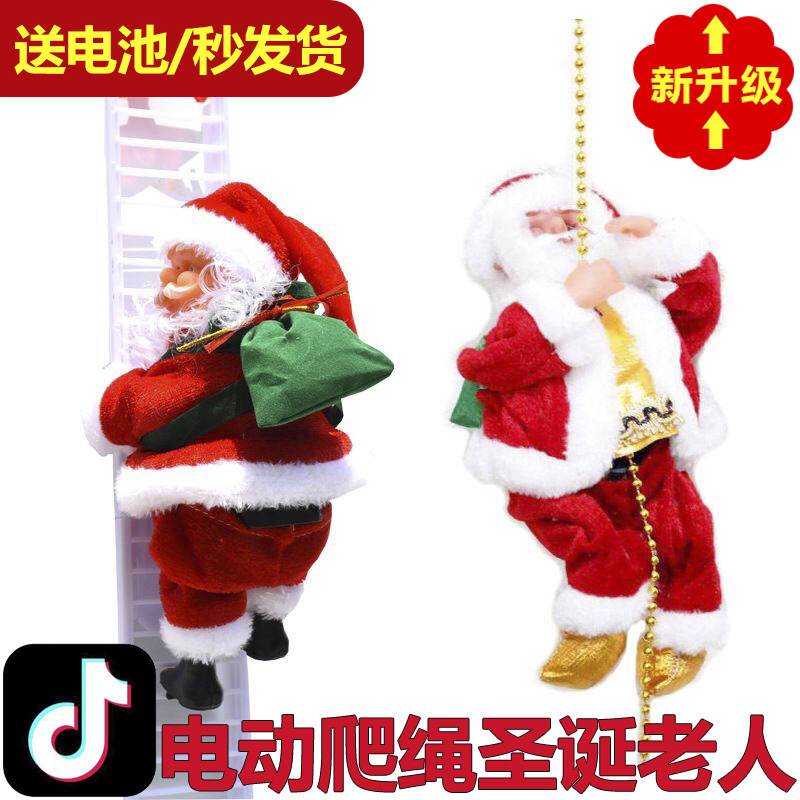 【淘宝推荐】电动爬绳老人送电池