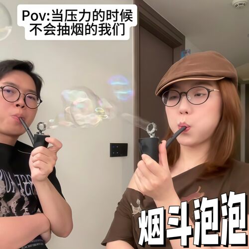 烟斗泡泡趣味吹器娱乐玩