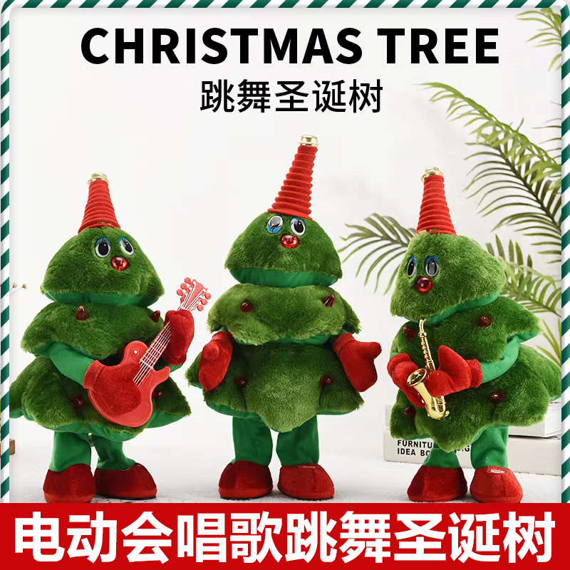 摇摆圣诞树会唱歌会跳舞圣诞树