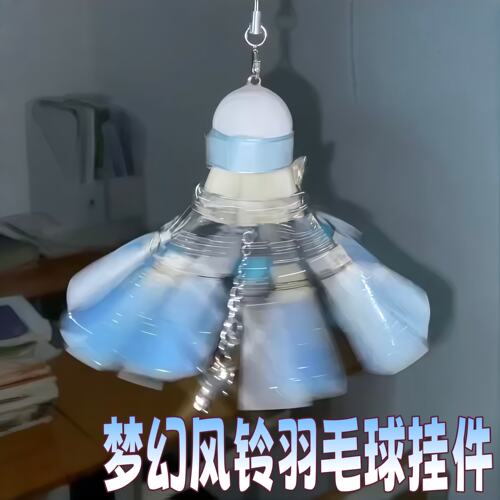 梦幻风铃羽毛球挂件diy手