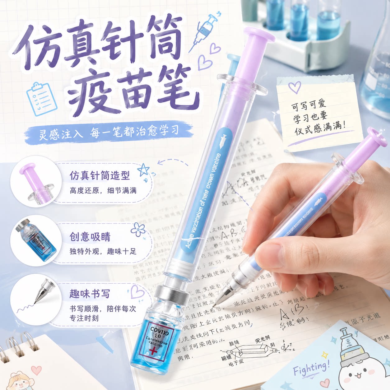 仿真针筒疫苗笔创意卡通针管造型写字笔开学季趣味注射器形刷题笔