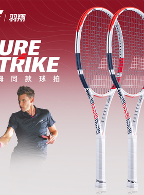 Babolat百宝力蒂姆美网夺冠网球拍PS100 Pure Strike全碳素网球拍