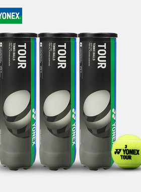 YONEX尤尼克斯网球胶罐4粒装TR4网球高级比赛训练网球俱乐部学生