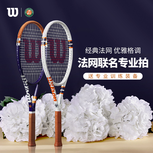 Wilson威尔胜网球拍法网新款clash 100/blade 98全碳素专业拍