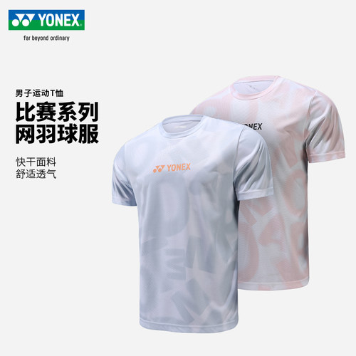 YONEX尤尼克斯网球服男款yy速干训练羽毛球服比赛服运动短袖T恤
