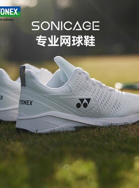 YONEX尤尼克斯网球鞋男女网球比赛训练专业运动鞋轻质防滑耐磨TS3